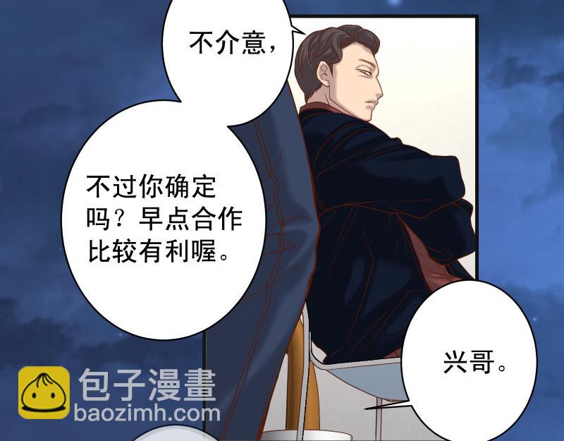 《恶果要冷冷端上》第383话 Suspect 第13页