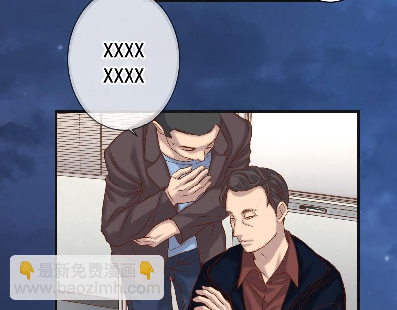 《恶果要冷冷端上》第383话 Suspect 第14页