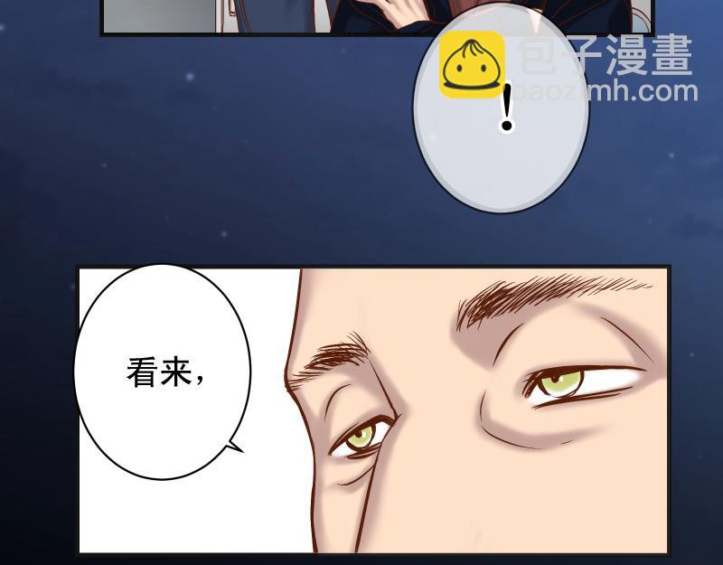 《恶果要冷冷端上》第383话 Suspect 第15页