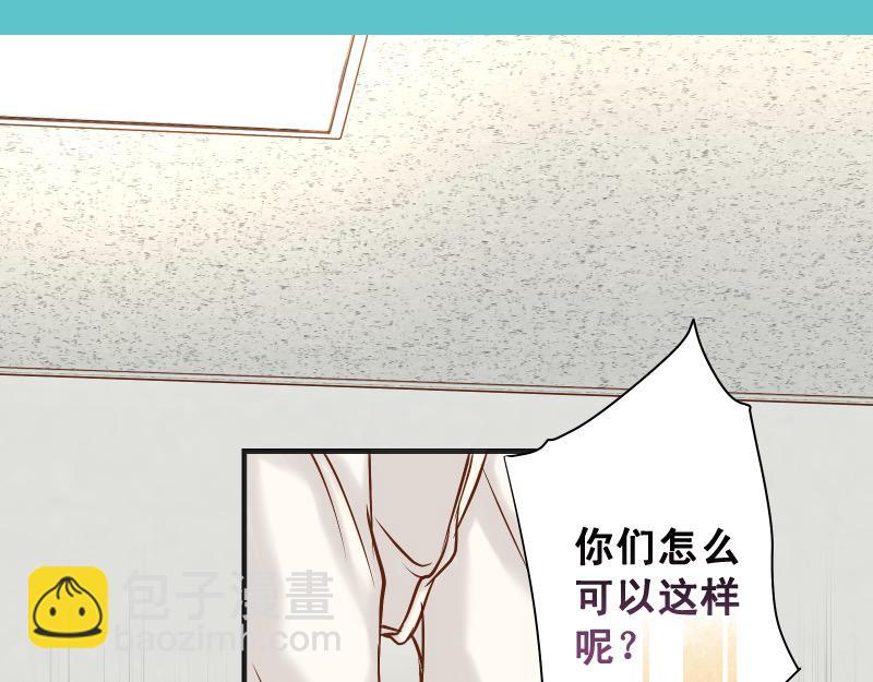 《恶果要冷冷端上》第383话 Suspect 第25页
