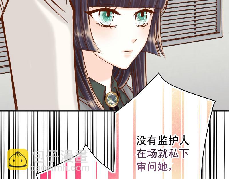 《恶果要冷冷端上》第383话 Suspect 第28页