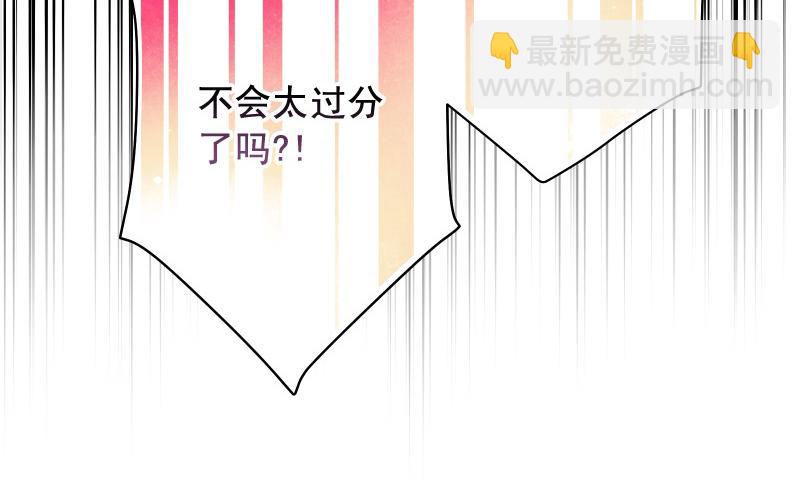 《恶果要冷冷端上》第383话 Suspect 第29页