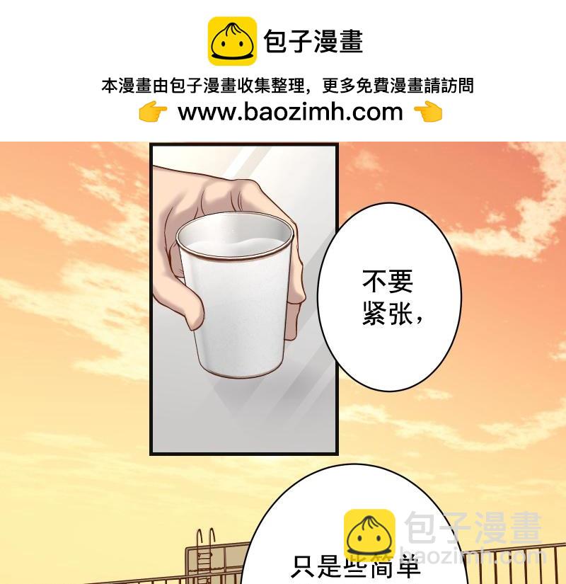 《恶果要冷冷端上》第383话 Suspect 第2页