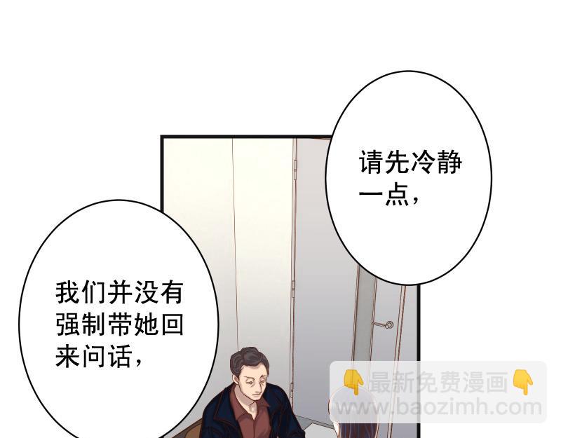 《恶果要冷冷端上》第383话 Suspect 第30页