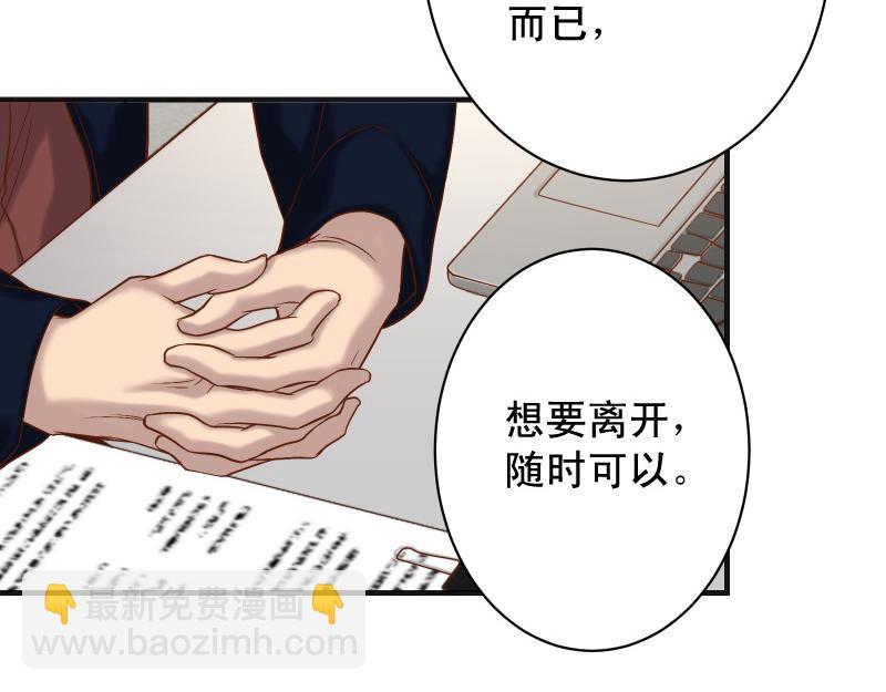《恶果要冷冷端上》第383话 Suspect 第32页