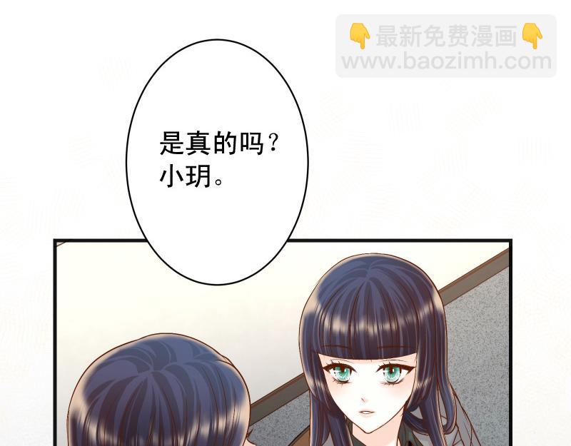 《恶果要冷冷端上》第383话 Suspect 第33页
