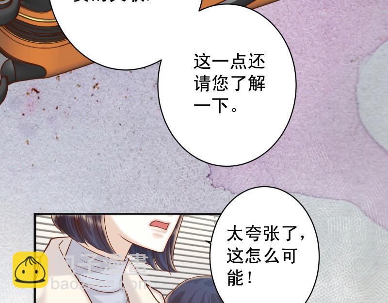 《恶果要冷冷端上》第383话 Suspect 第38页