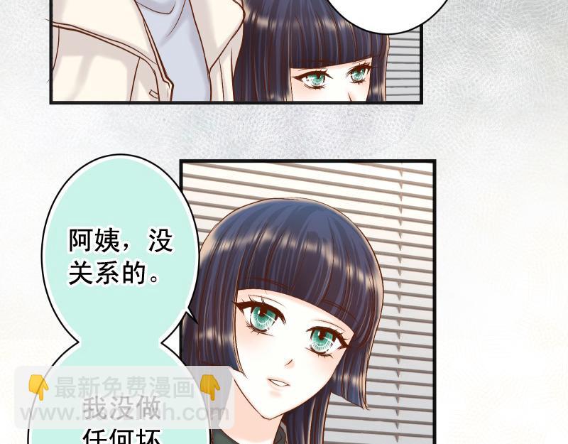 《恶果要冷冷端上》第383话 Suspect 第39页