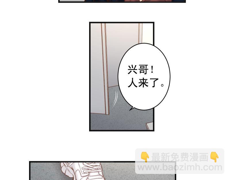《恶果要冷冷端上》第383话 Suspect 第42页