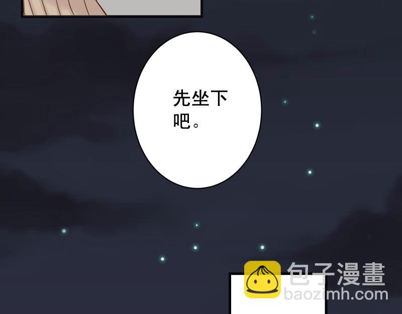 《恶果要冷冷端上》第383话 Suspect 第46页