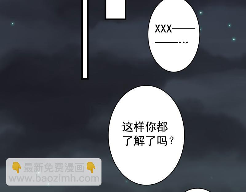 《恶果要冷冷端上》第383话 Suspect 第48页