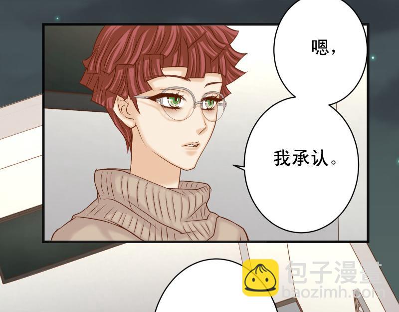 《恶果要冷冷端上》第383话 Suspect 第49页