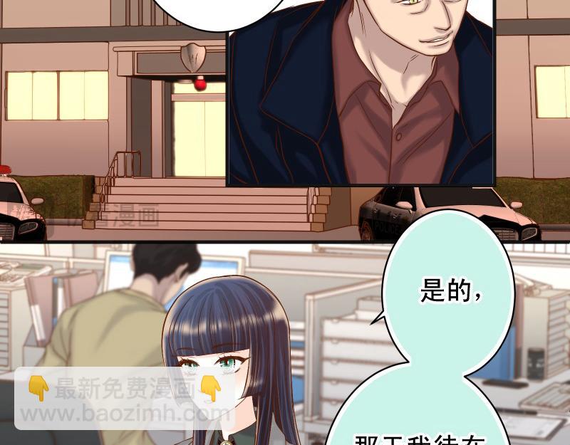 《恶果要冷冷端上》第383话 Suspect 第4页