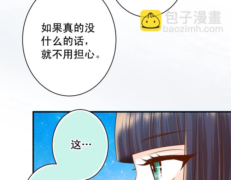 《恶果要冷冷端上》第383话 Suspect 第8页