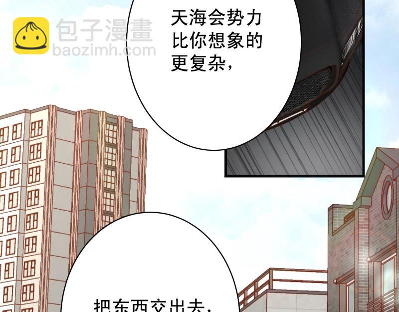 《恶果要冷冷端上》第382话 背刺 第14页
