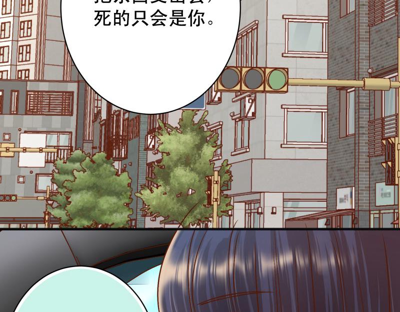 《恶果要冷冷端上》第382话 背刺 第15页