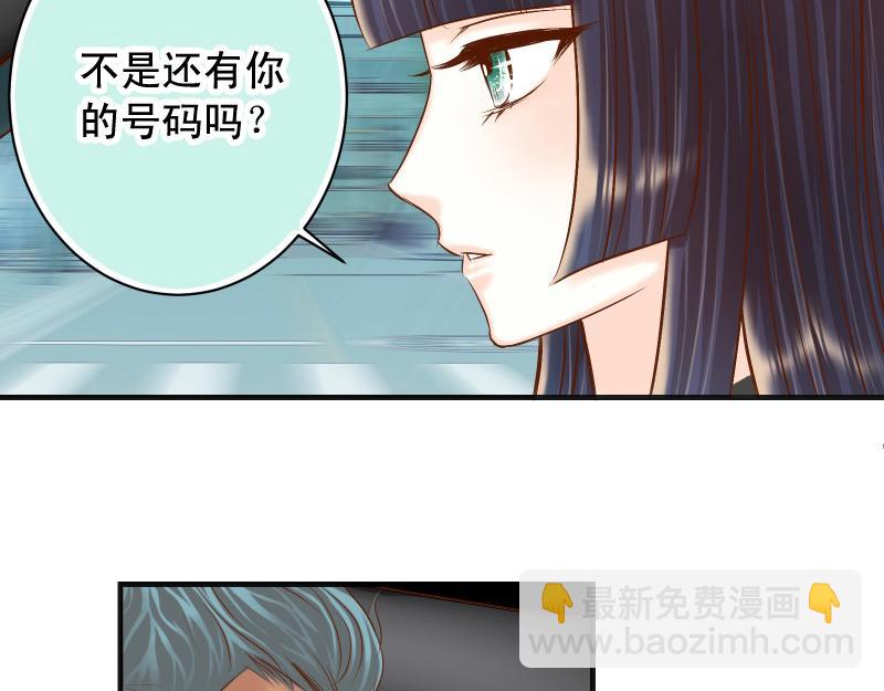 《恶果要冷冷端上》第382话 背刺 第16页