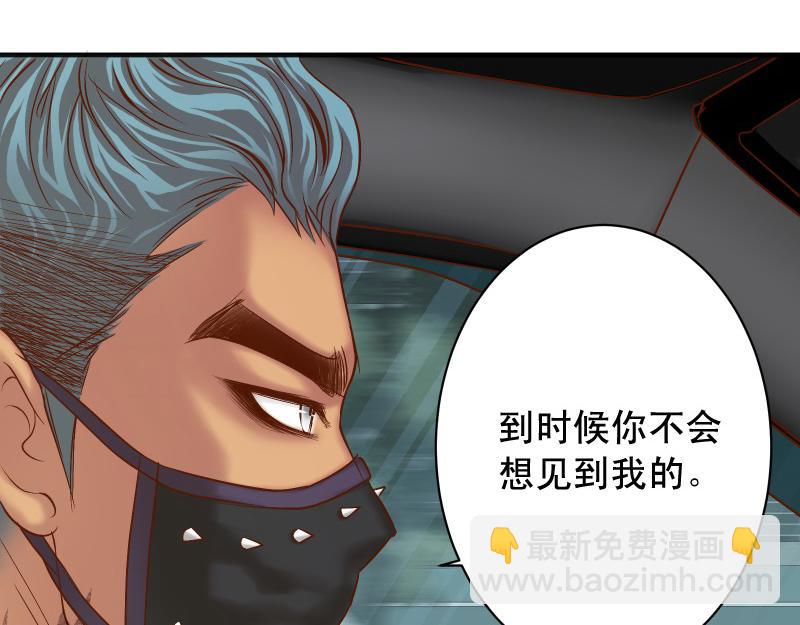 《恶果要冷冷端上》第382话 背刺 第19页
