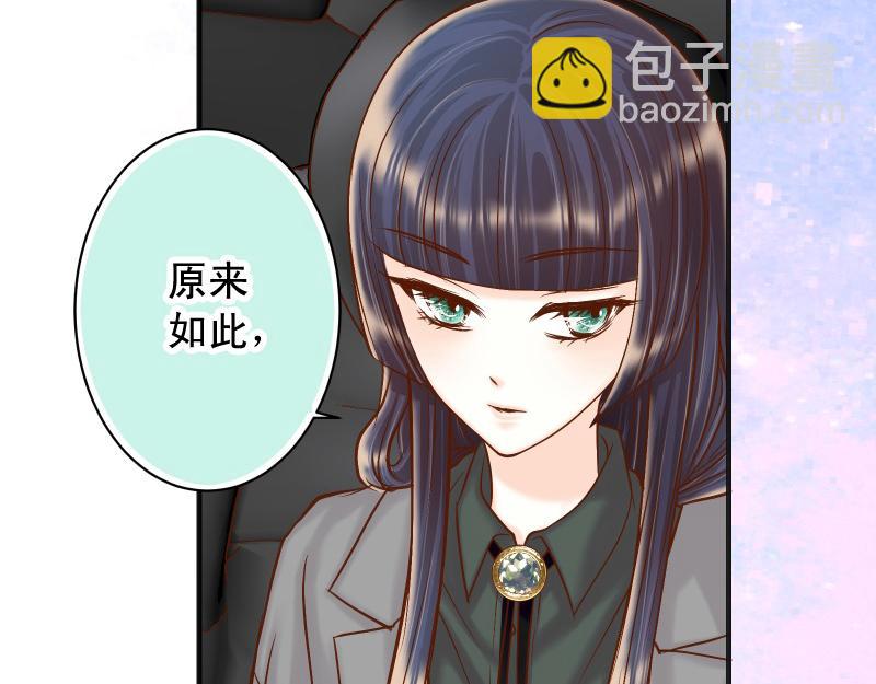 《恶果要冷冷端上》第382话 背刺 第22页