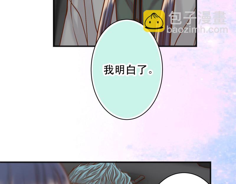 《恶果要冷冷端上》第382话 背刺 第23页