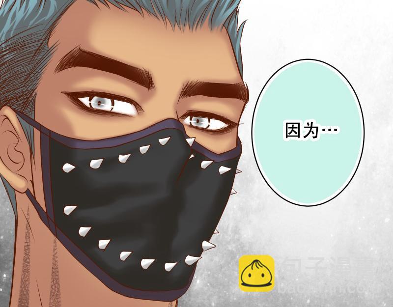 《恶果要冷冷端上》第382话 背刺 第26页