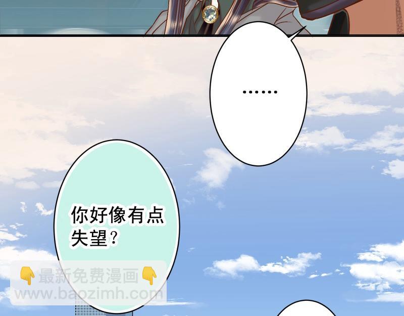 《恶果要冷冷端上》第382话 背刺 第28页