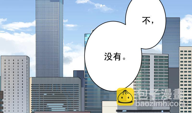 《恶果要冷冷端上》第382话 背刺 第29页