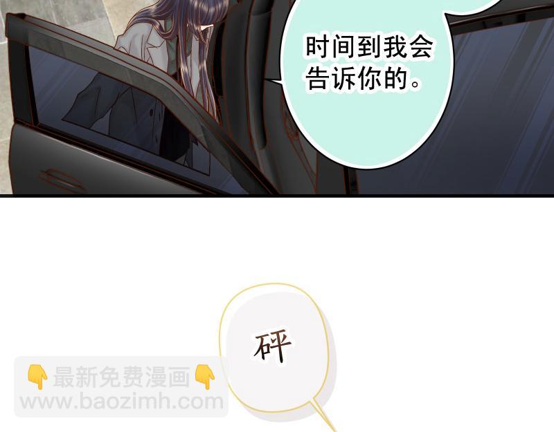 《恶果要冷冷端上》第382话 背刺 第33页