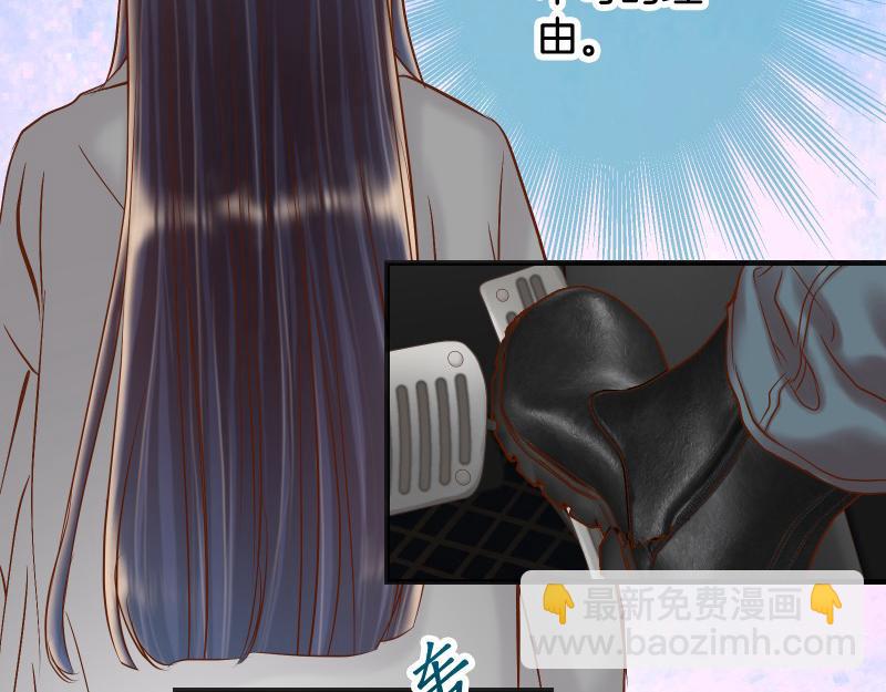 《恶果要冷冷端上》第382话 背刺 第37页