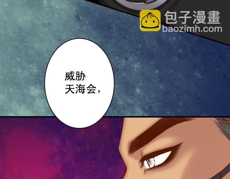 《恶果要冷冷端上》第382话 背刺 第3页