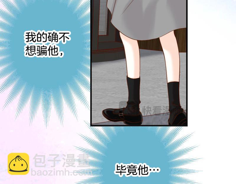 《恶果要冷冷端上》第382话 背刺 第40页