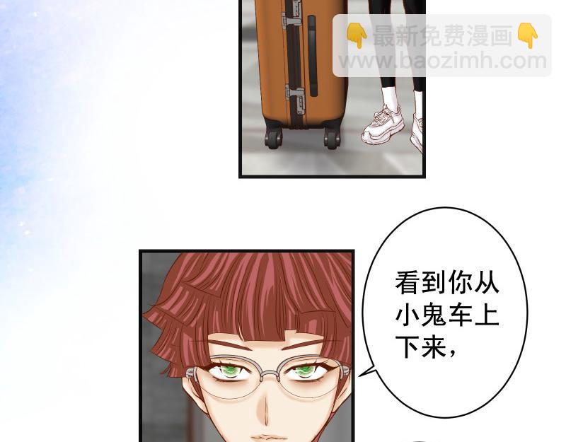 《恶果要冷冷端上》第382话 背刺 第42页
