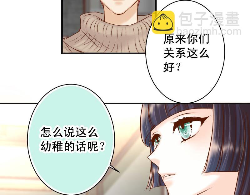 《恶果要冷冷端上》第382话 背刺 第43页