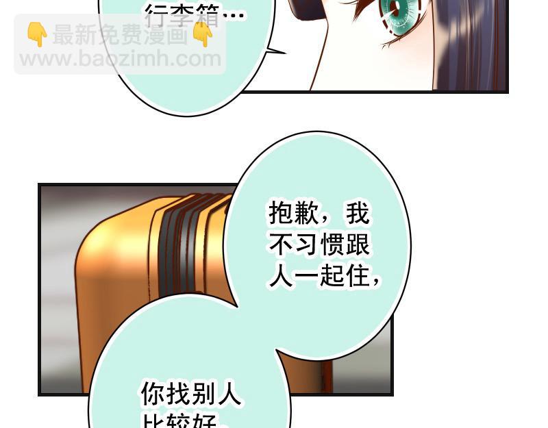 《恶果要冷冷端上》第382话 背刺 第46页