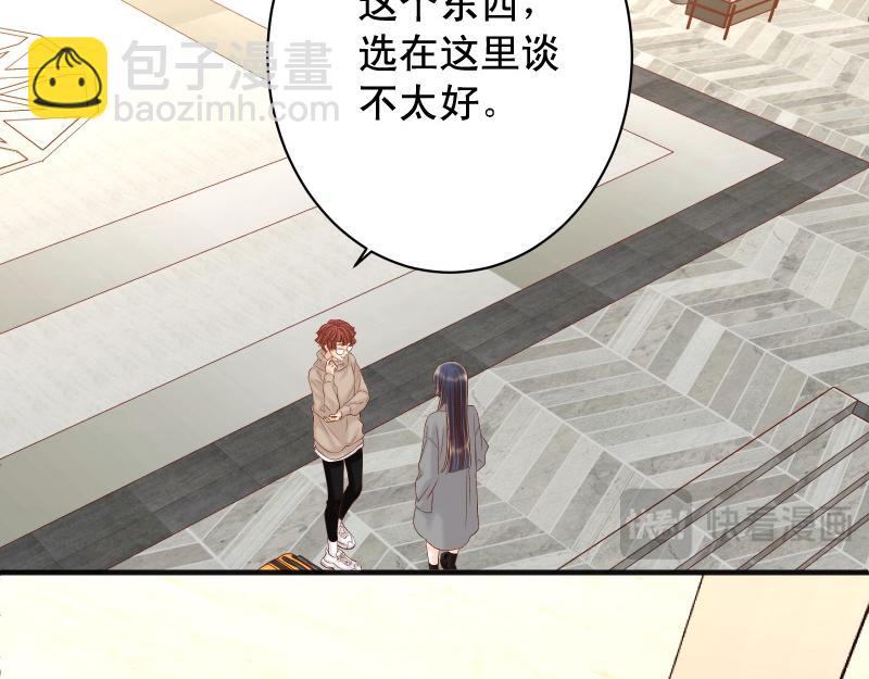 《恶果要冷冷端上》第382话 背刺 第48页