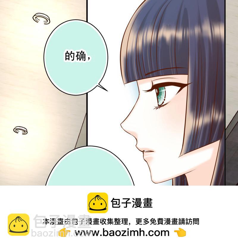 《恶果要冷冷端上》第382话 背刺 第50页