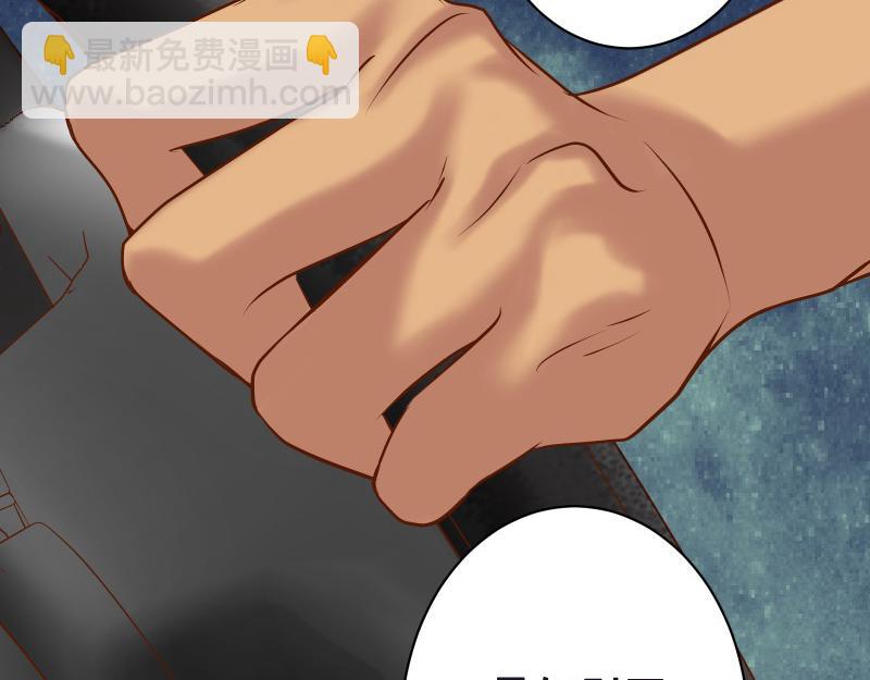《恶果要冷冷端上》第382话 背刺 第5页