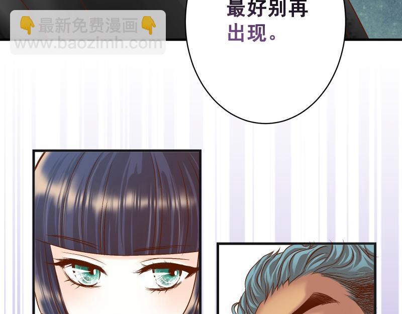 《恶果要冷冷端上》第382话 背刺 第6页