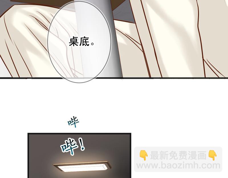 《恶果要冷冷端上》第380话 跟踪 第11页