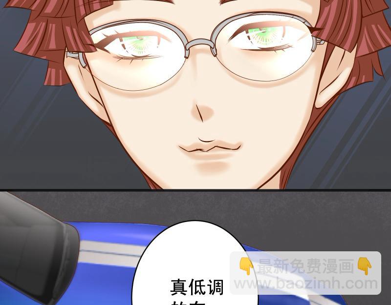 《恶果要冷冷端上》第380话 跟踪 第13页