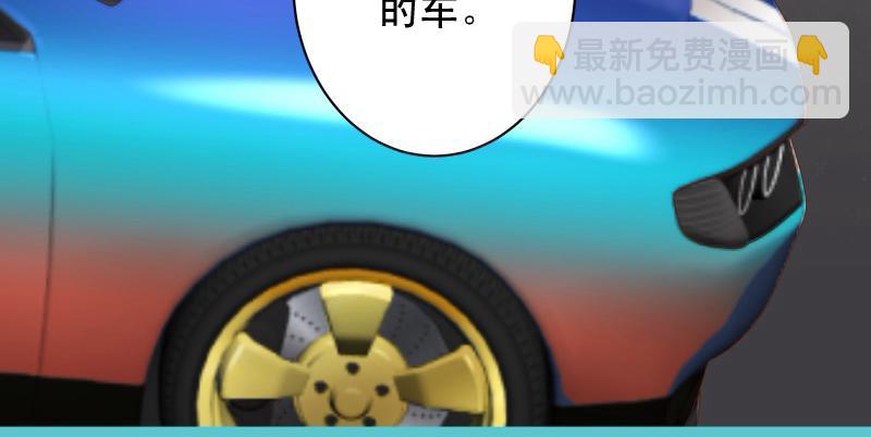 《恶果要冷冷端上》第380话 跟踪 第14页