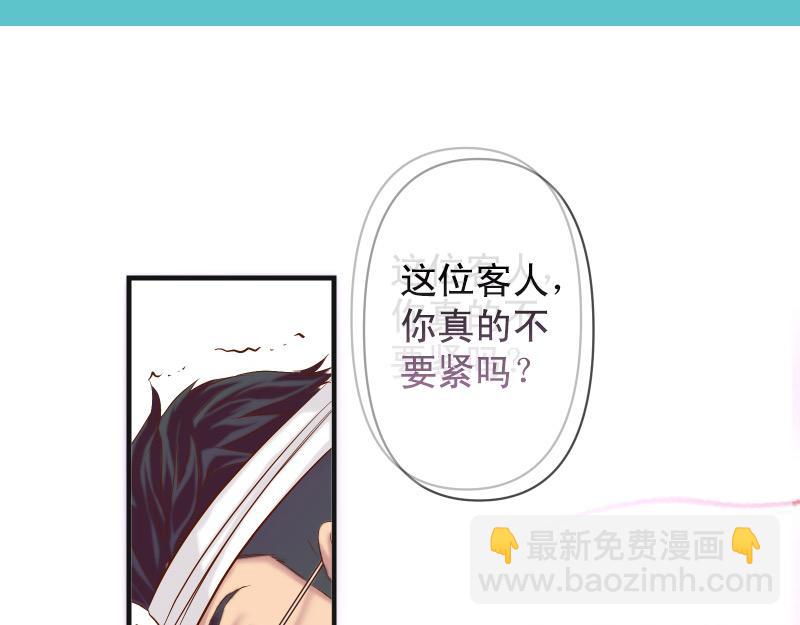 《恶果要冷冷端上》第380话 跟踪 第18页