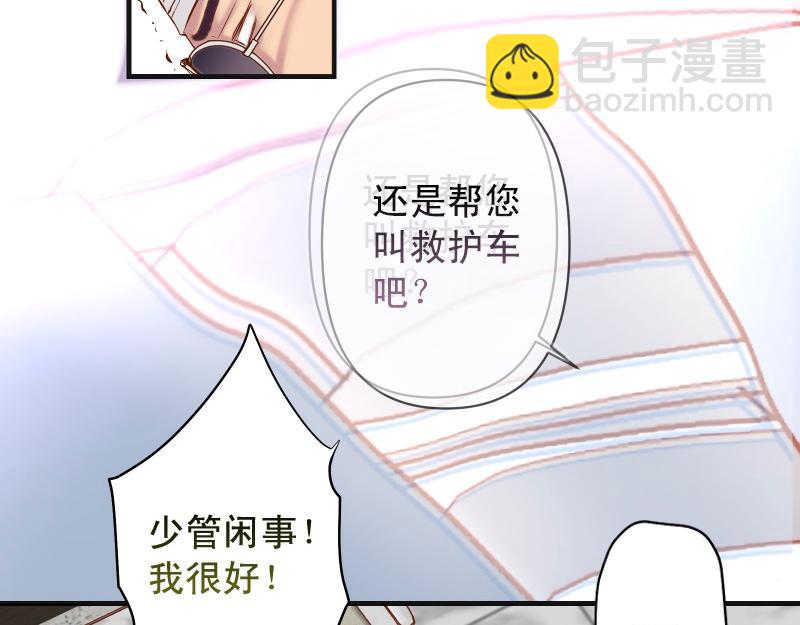 《恶果要冷冷端上》第380话 跟踪 第19页