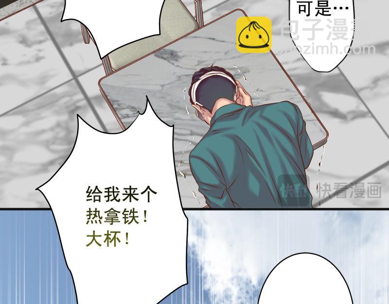 《恶果要冷冷端上》第380话 跟踪 第20页