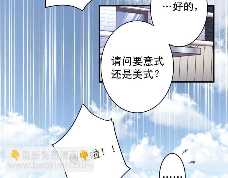 《恶果要冷冷端上》第380话 跟踪 第21页