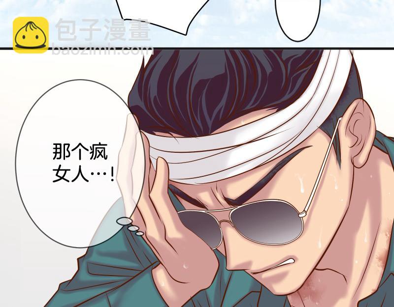《恶果要冷冷端上》第380话 跟踪 第22页
