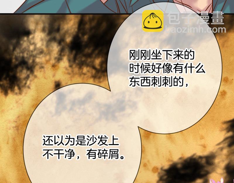 《恶果要冷冷端上》第380话 跟踪 第23页