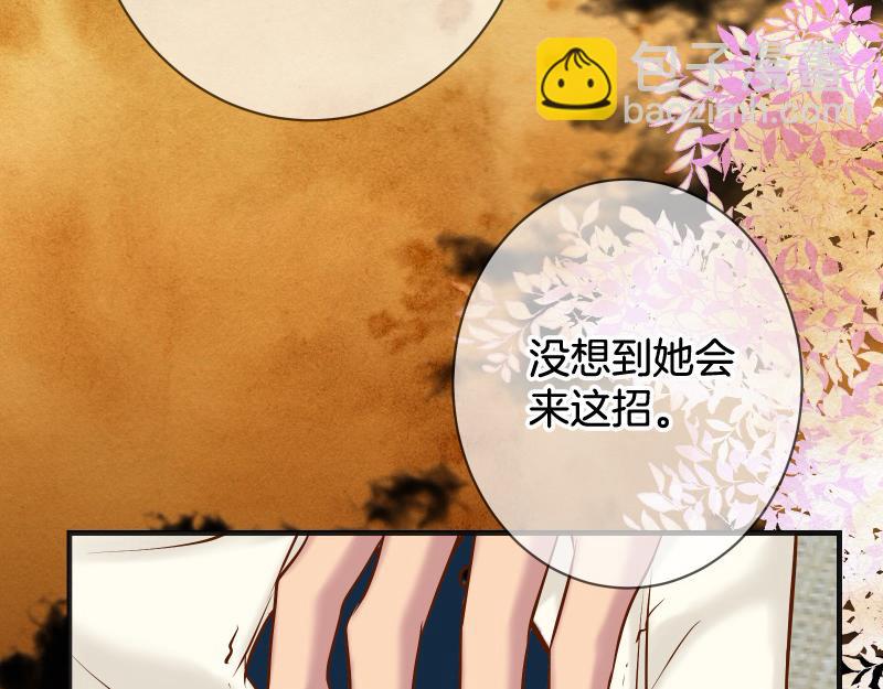 《恶果要冷冷端上》第380话 跟踪 第24页