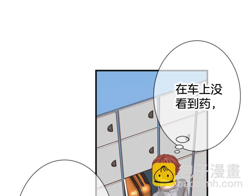 《恶果要冷冷端上》第380话 跟踪 第30页