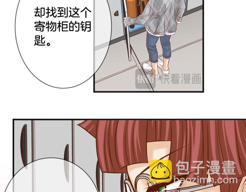 《恶果要冷冷端上》第380话 跟踪 第31页